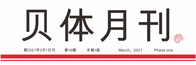 j9九游会月刊 | 二月大事记