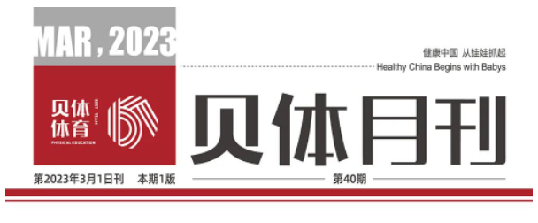 j9九游会月刊 | 二月大事记