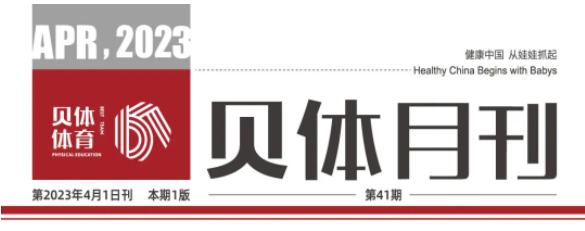 j9九游会月刊 | 三月大事记