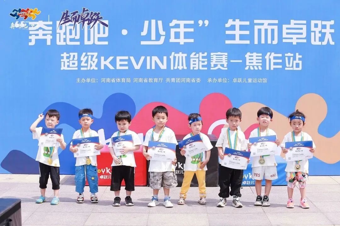 奔跑吧 • 少年&生而卓跃超级KEVIN体能赛焦作站，热情开赛！